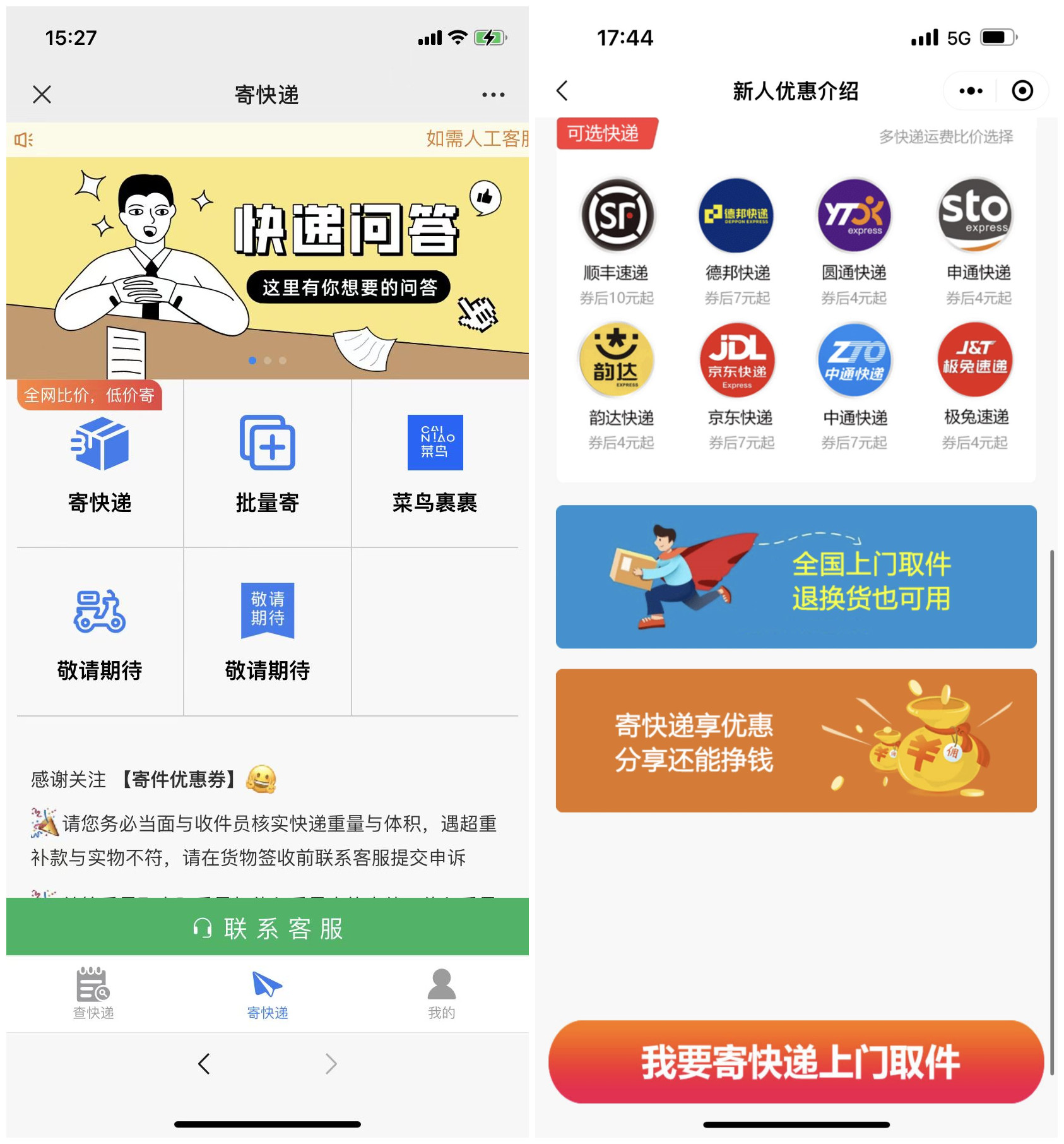 關于DHL快遞下單流程須知:DHL寄件詳細步驟