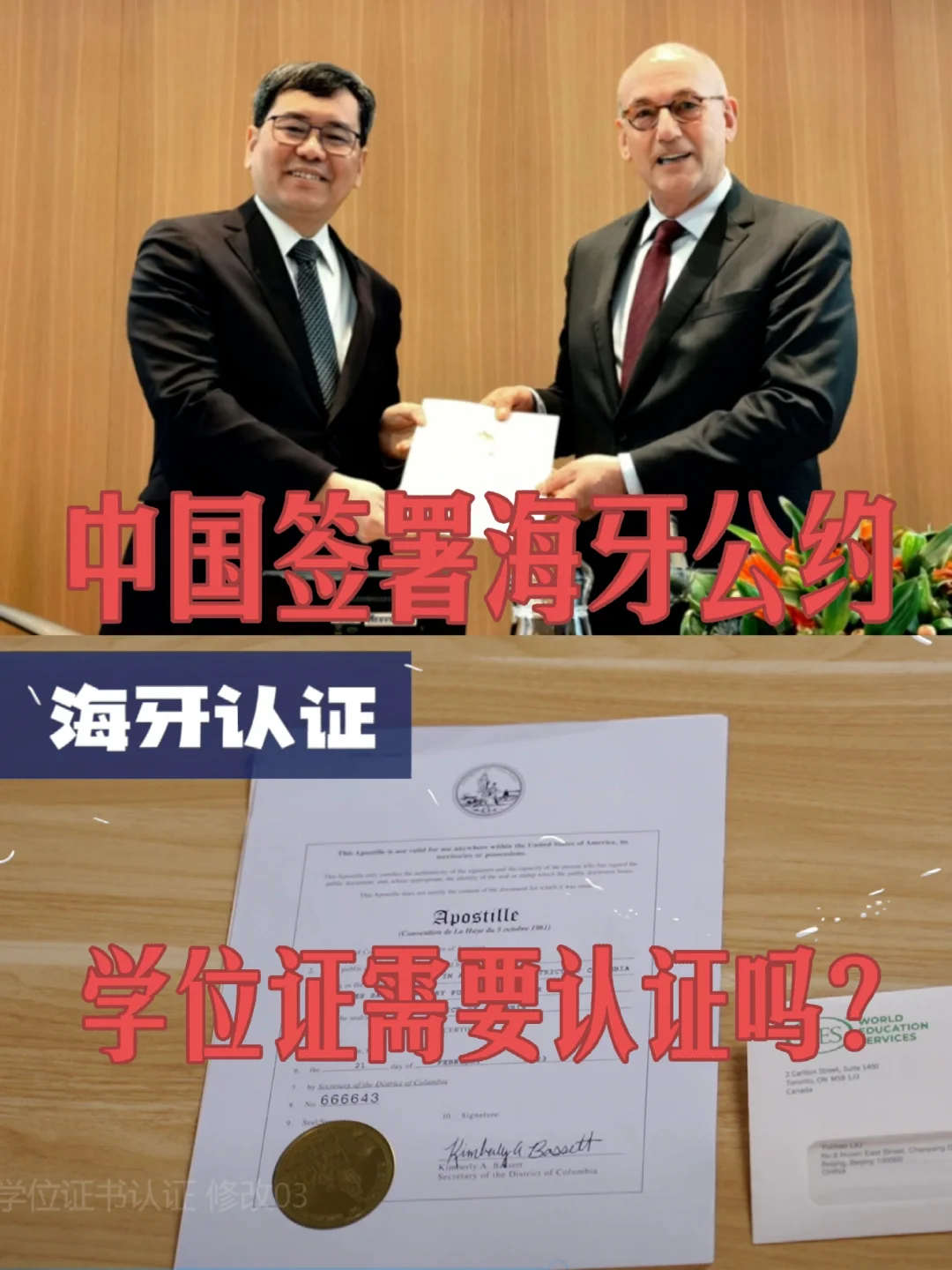中國海牙公約生效后取消辦理印尼駐華大使館認證加簽