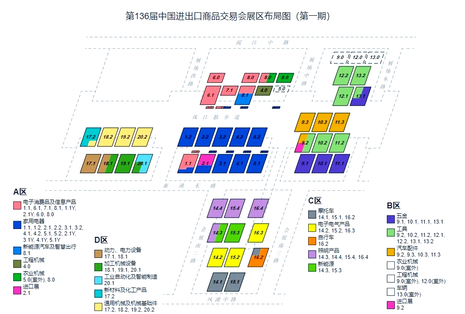 2024年展會采購商名單136屆展會參展商名單