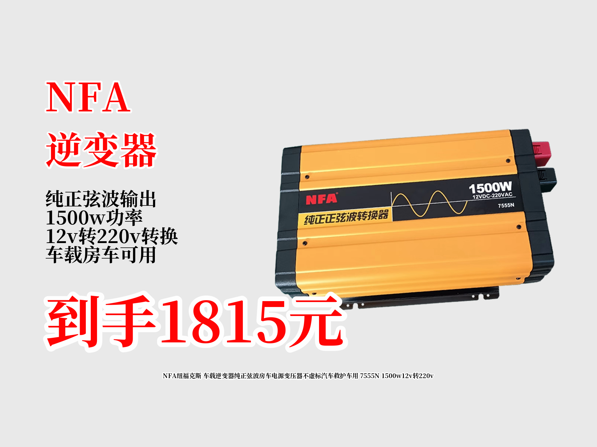 奧斯克新推出逆變器ASKASKASK系列逆變器
