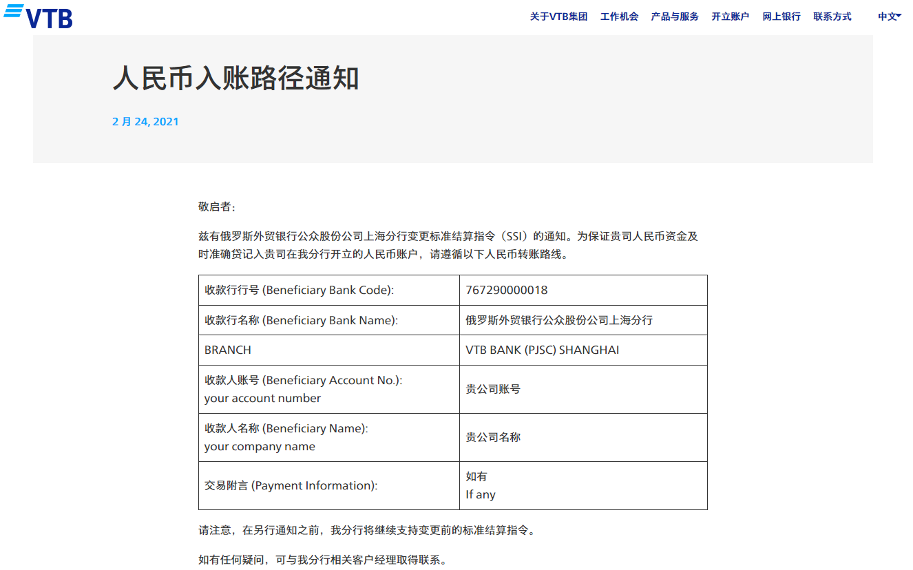 俄羅斯外貿(mào)銀行VTB開戶,詳細流程與辦理步驟視頻