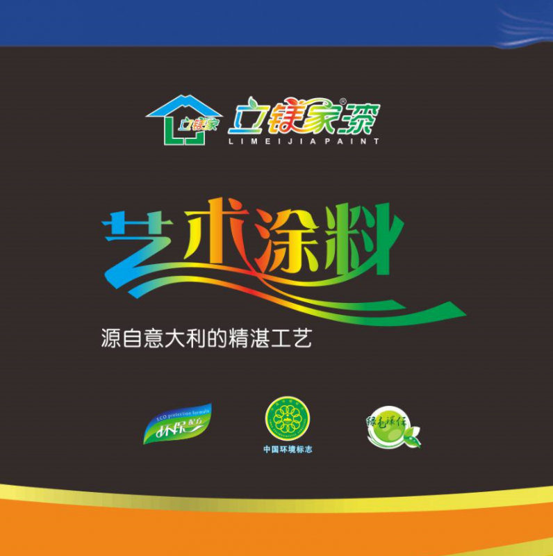 小本創業項目(0元加盟費)嘉柏麗液體壁紙漆代理加盟