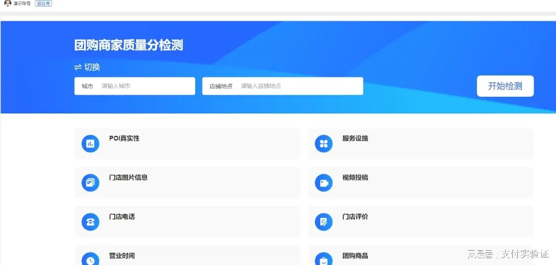 抖音林客軟件一站式生活服務平臺開發(fā)系統(tǒng)開發(fā)成品開發(fā)