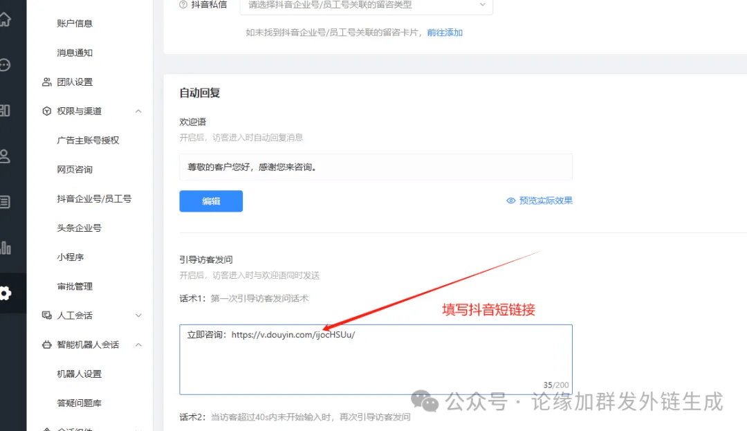 抖音私信發鏈接,怎么解決第三方提示繼續訪問?視頻