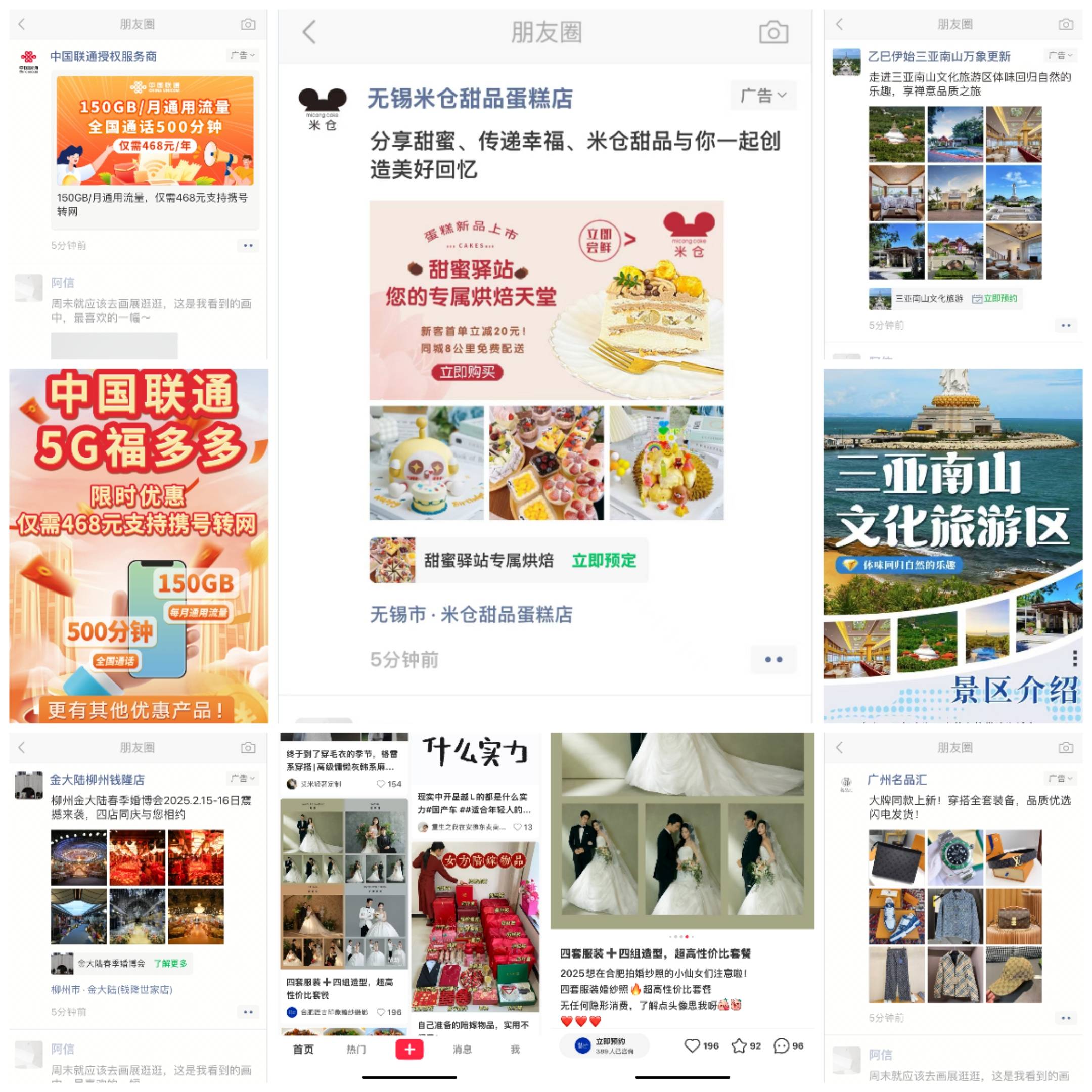 2025年怎么在朋友圈投放小程序?朋友圈的廣告怎么投放廣告