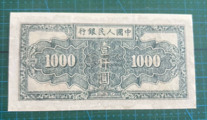 了解人民幣面值1000元紙幣收藏價值意義分析回收視頻