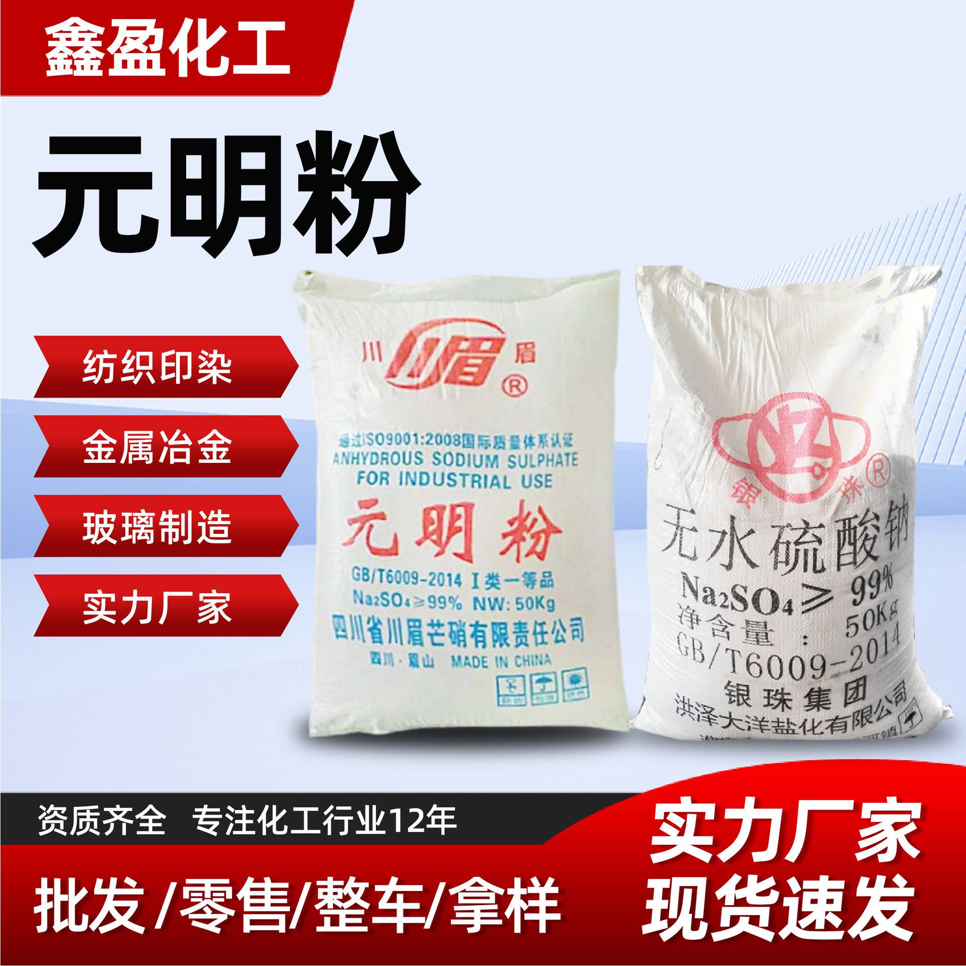 五水硫酸銅7758-99-8脫水劑氣體干燥劑視頻