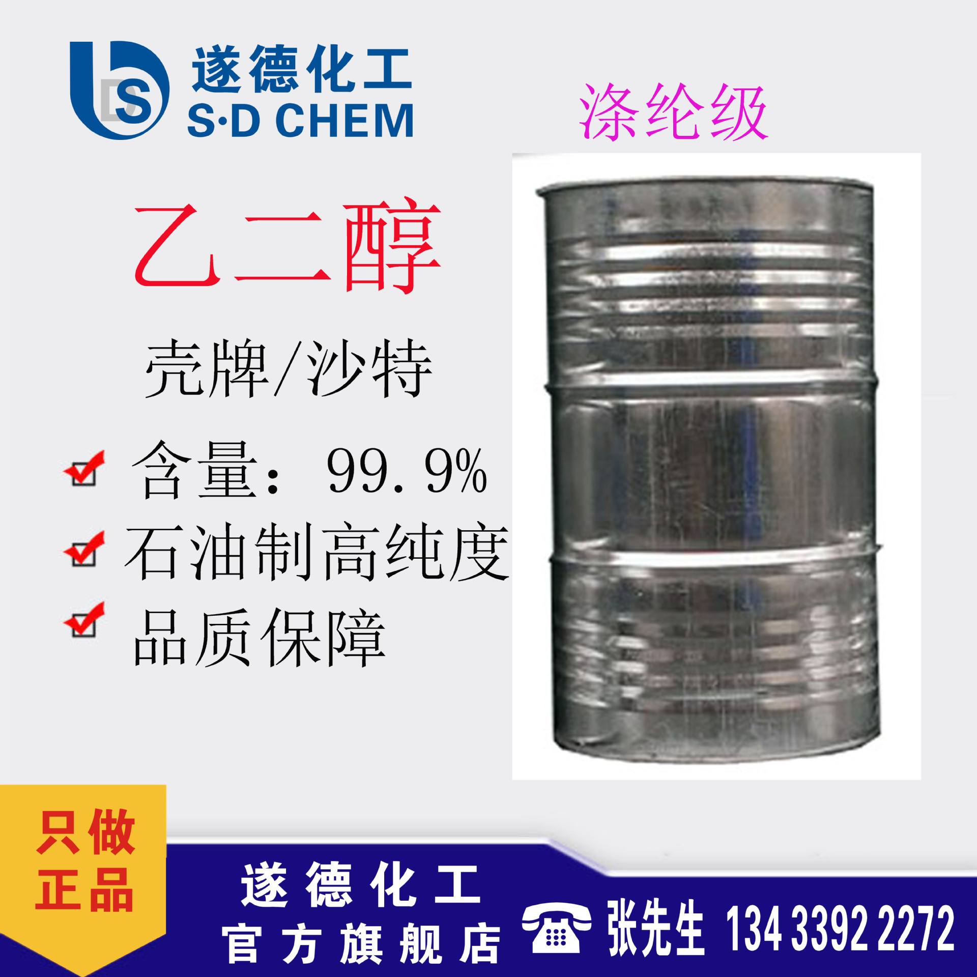 乙二醇二硬脂酸酯627-83-8日化產品洗滌劑視頻
