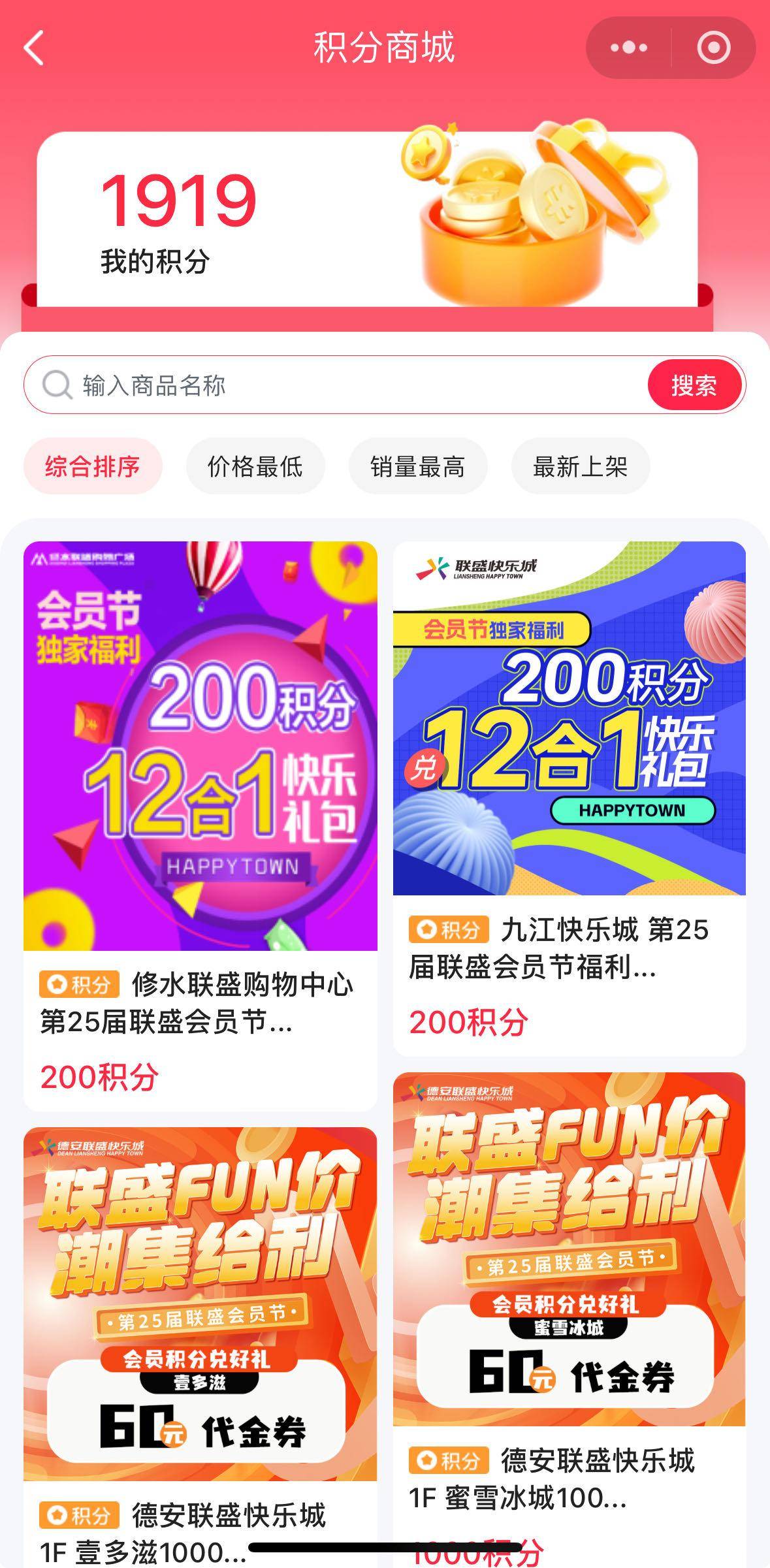 2025年8月9日 第10頁