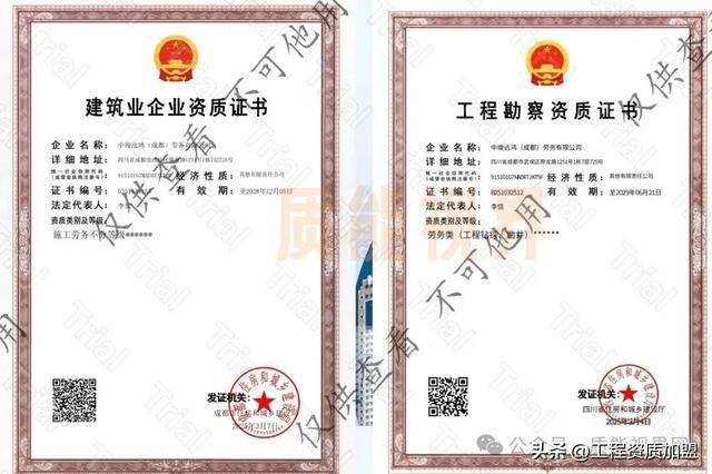 什么是建筑施工勞務(wù)資質(zhì)?建筑施工勞務(wù)資質(zhì)及安全生產(chǎn)許可證