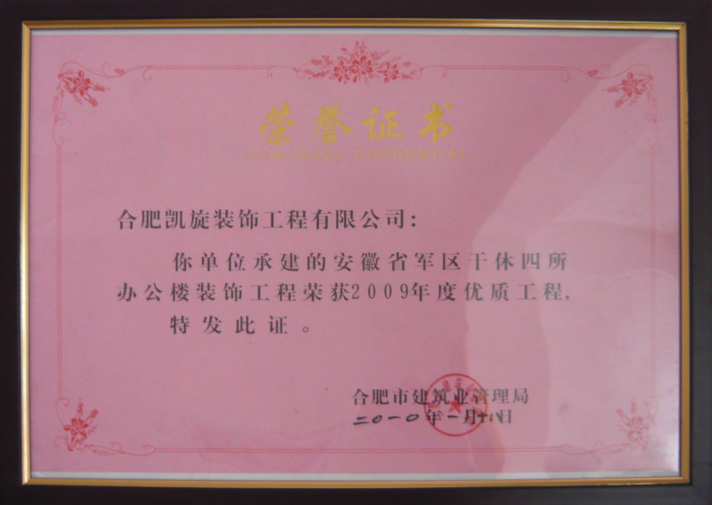 園林綠化養(yǎng)護(hù)需要什么資質(zhì)?園林綠化養(yǎng)護(hù)服務(wù)企業(yè)資質(zhì)證書