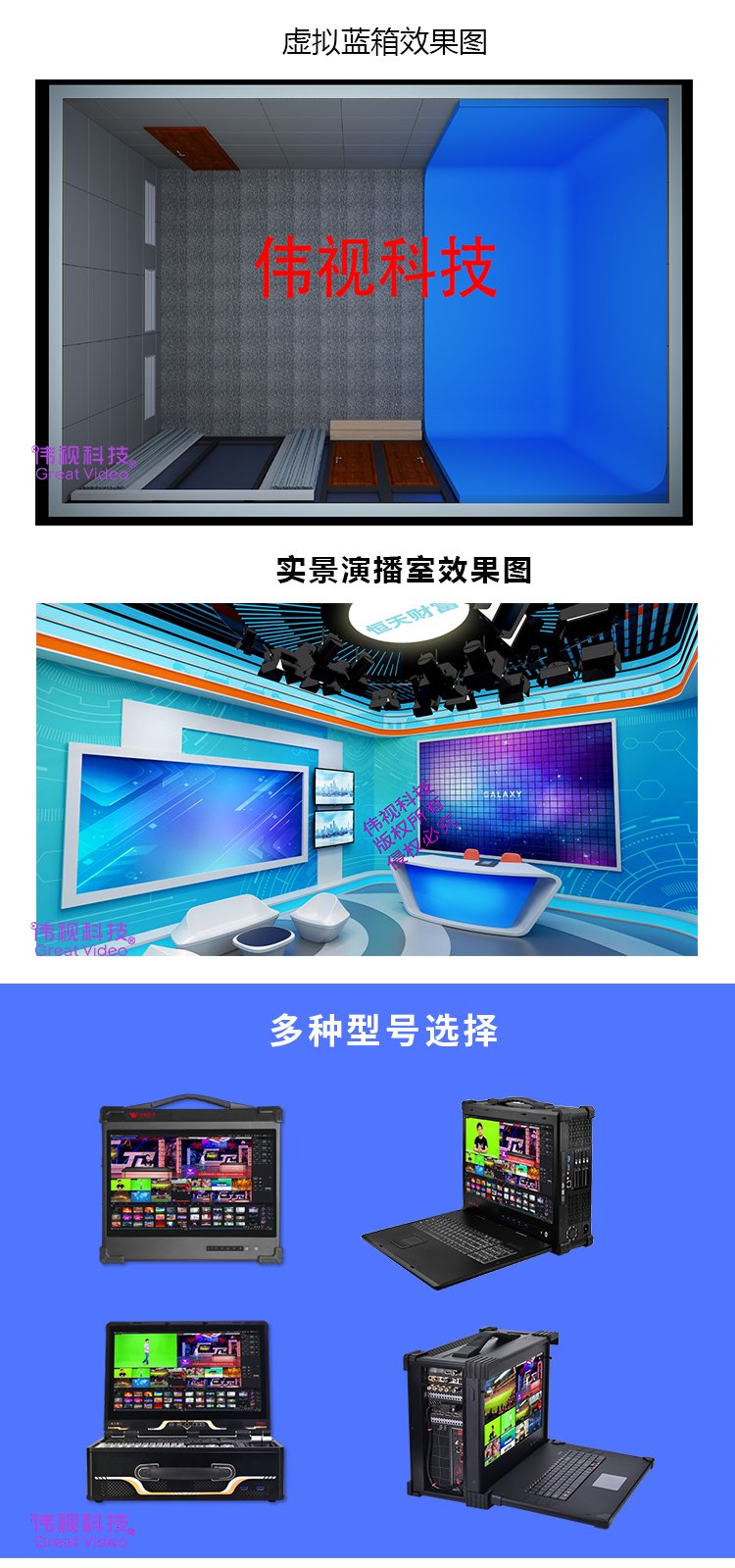 高清虛擬演播室系統網絡虛擬演播直播系統一體機視頻