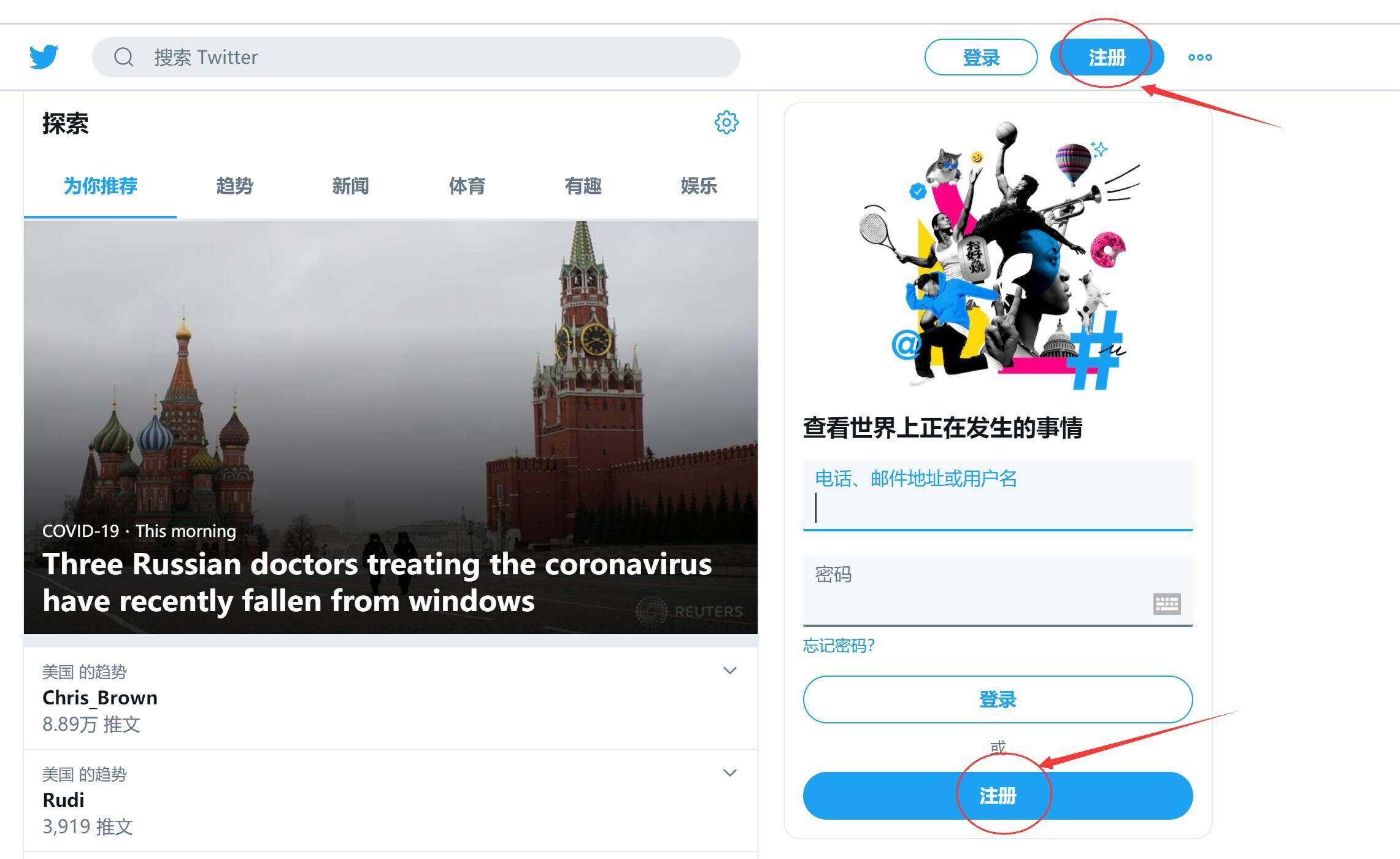 如何創建推特賬號;免費twitter賬號密碼大全