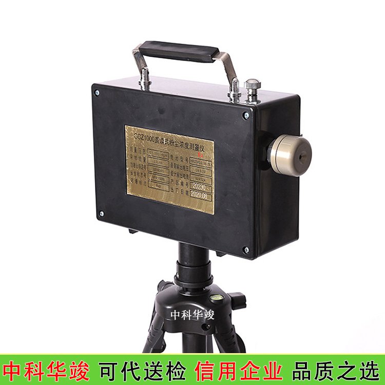 CCZ-1000直讀式粉塵檢測(cè)儀價(jià)格便攜式防爆型粉塵儀