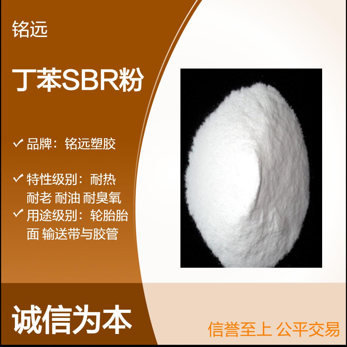 燕山石化SBS2636融聚丁苯橡膠(SSBR)