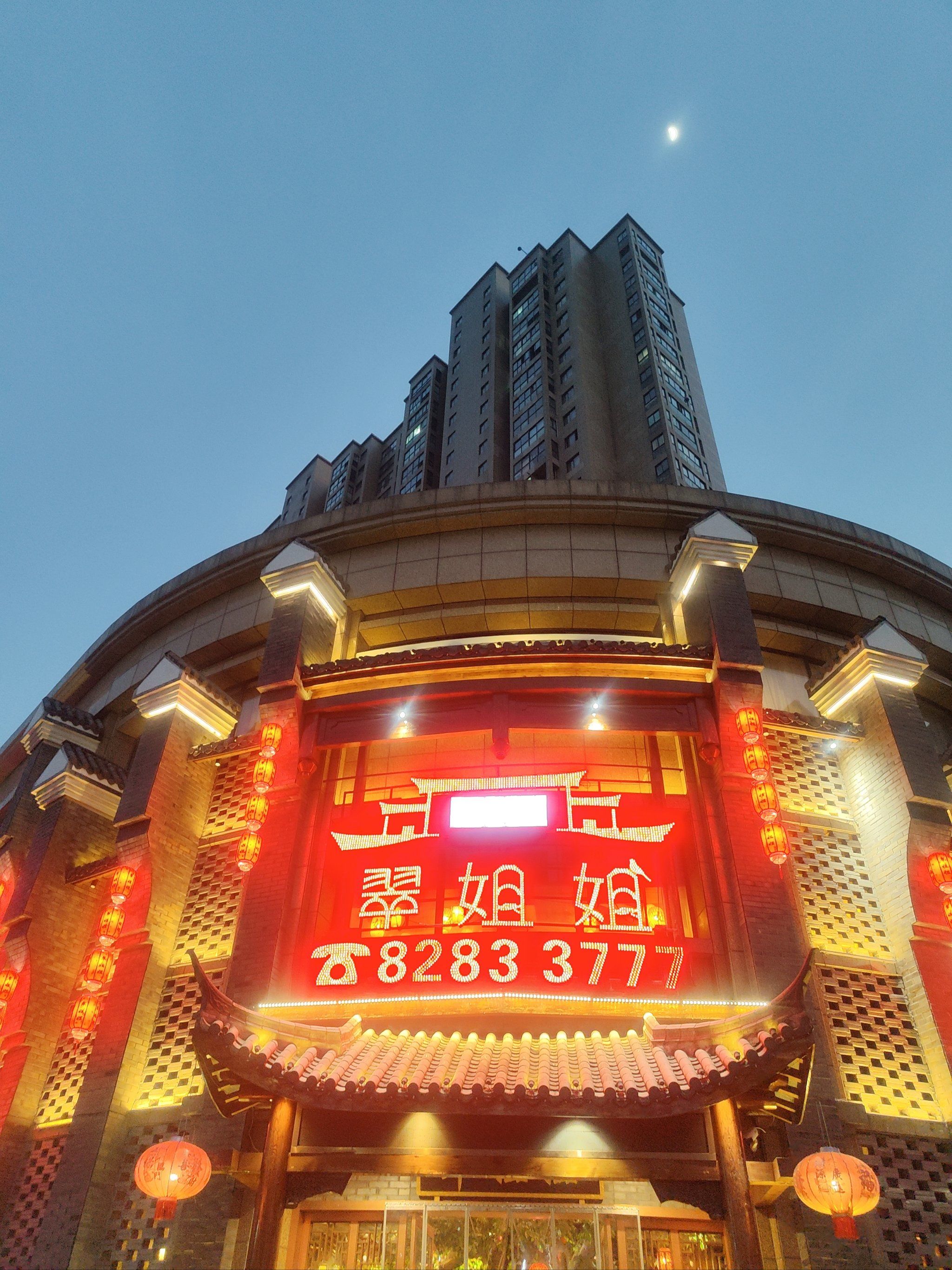 汕頭市濠江區小米香飯店