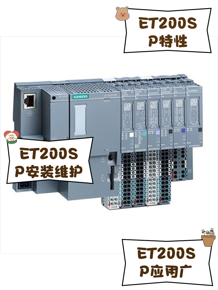 簡介西門子ET200模擬量輸入模塊