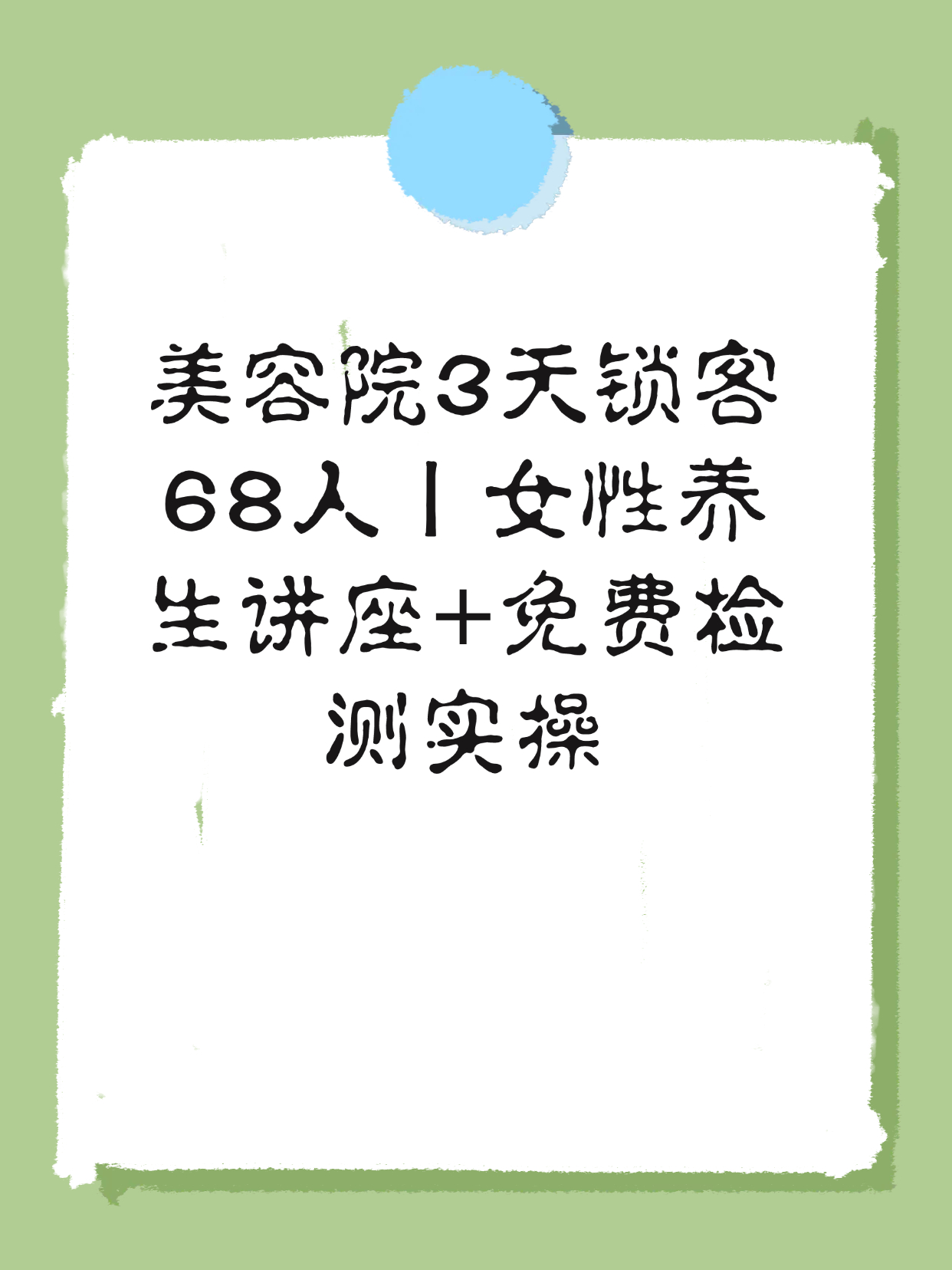 美容院門店拓客系統開發全民三級拓客營銷軟件開發