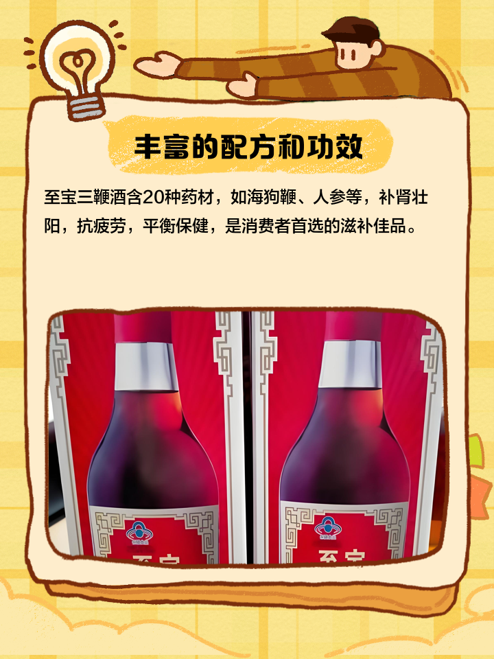 保健酒特價張裕至寶特制三鞭酒500ml特價批發團購