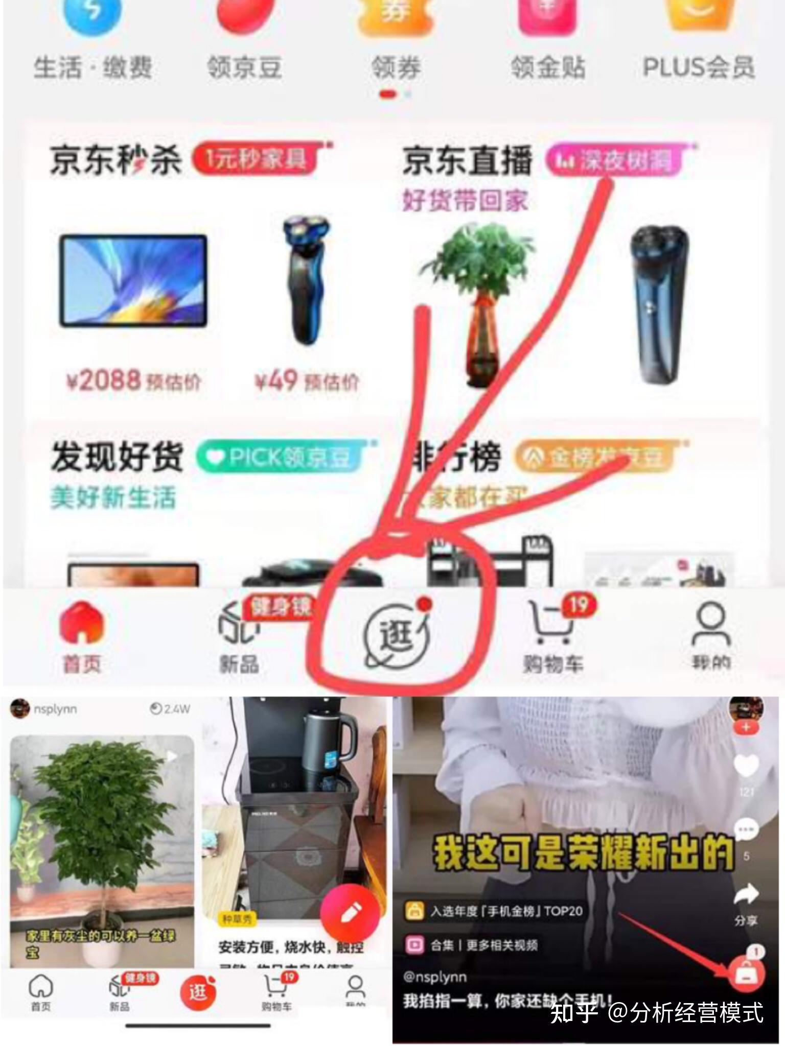 京東商家后臺登陸入口在哪里?地址是什么呢?視頻