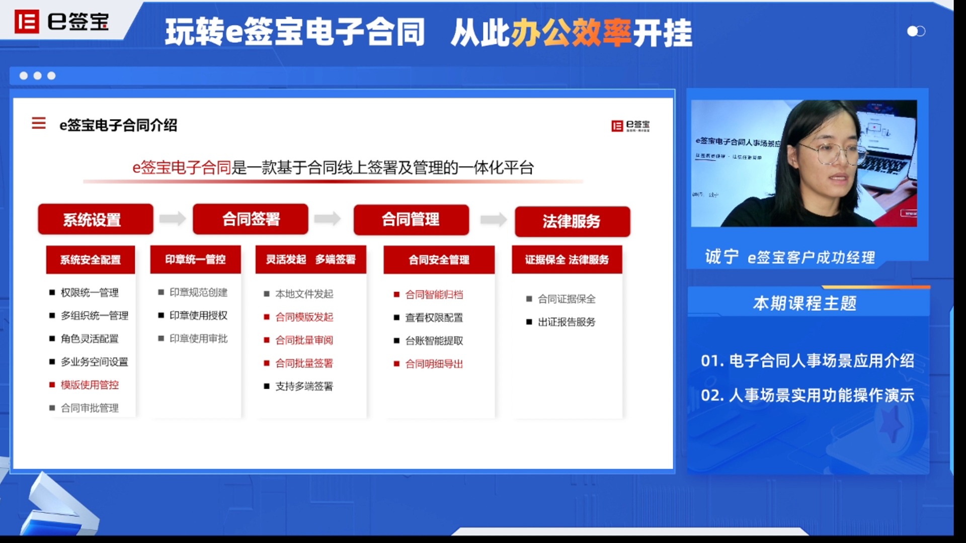 e簽寶電子合同文件合同協議在線簽約企業版標準版