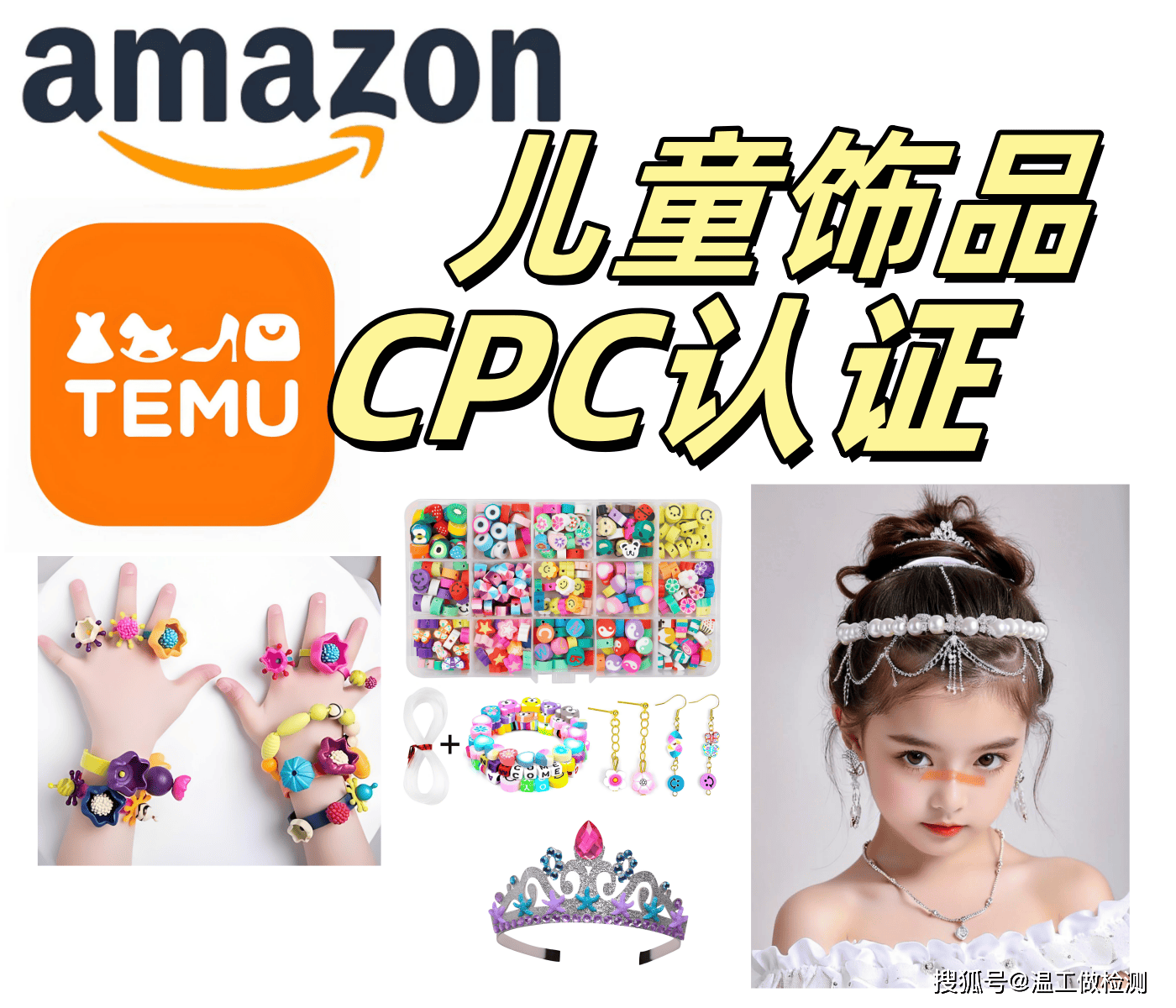 cpsia認證是什么cpsia認證需要怎樣申請