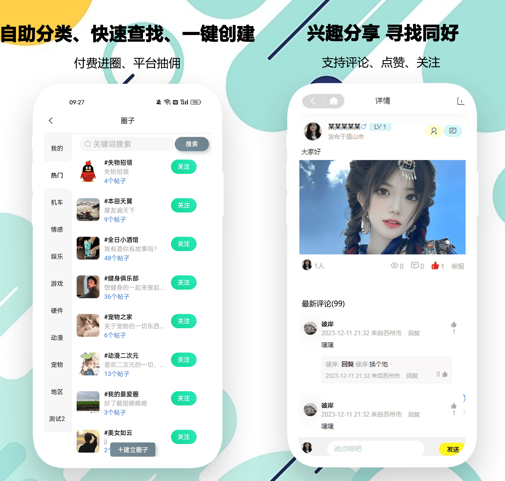 在線語音聊天社交交友直播語音聊天室APP語音廳交友系統開發