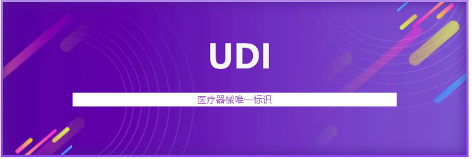 沙特SFDA認證在醫療器械進口審批中的權威性和適用性