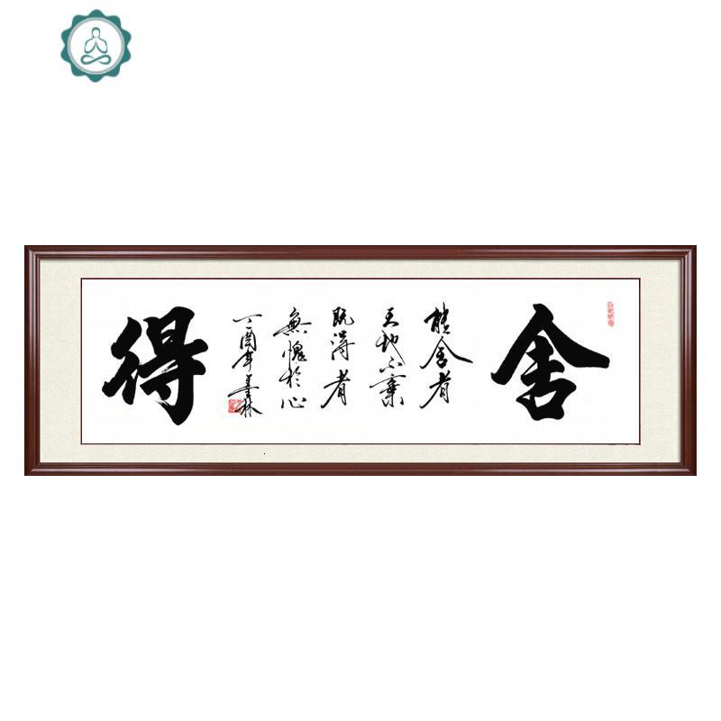 客廳掛的4個字寫什么好客廳書法四字集錦