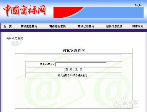 商標注冊服務系統商標查詢系統平臺搭建軟件開發商