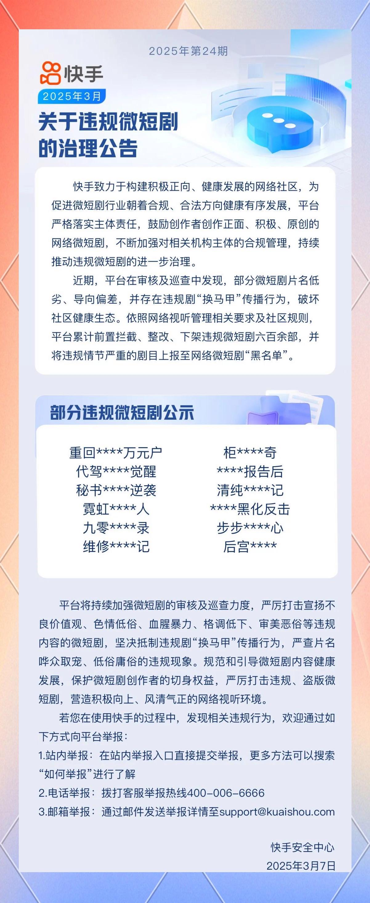 微短劇小程序上線需要辦理哪些資質(zhì)?40工作日
