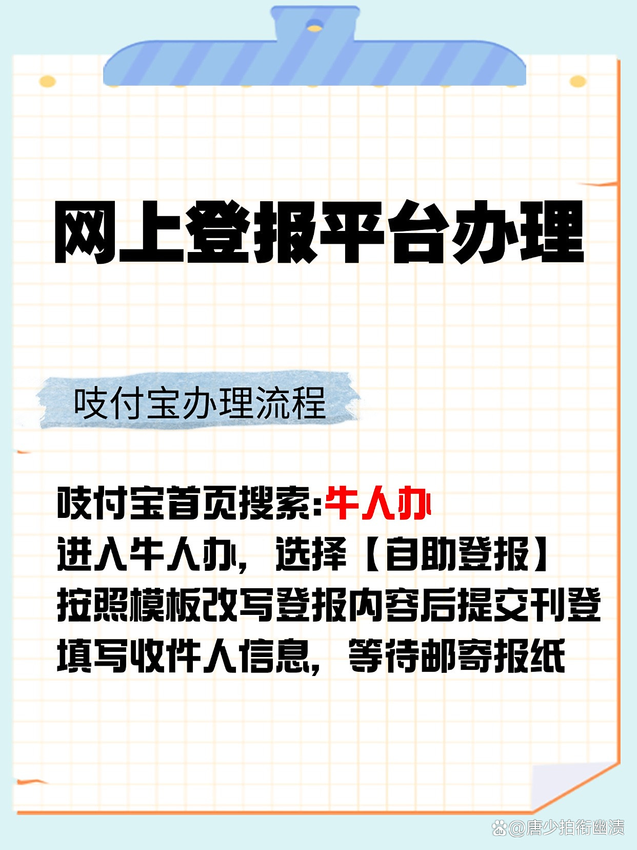福州晚報(bào)廣告部聯(lián)系電話福州晚報(bào)遺失登報(bào)辦理電話視頻