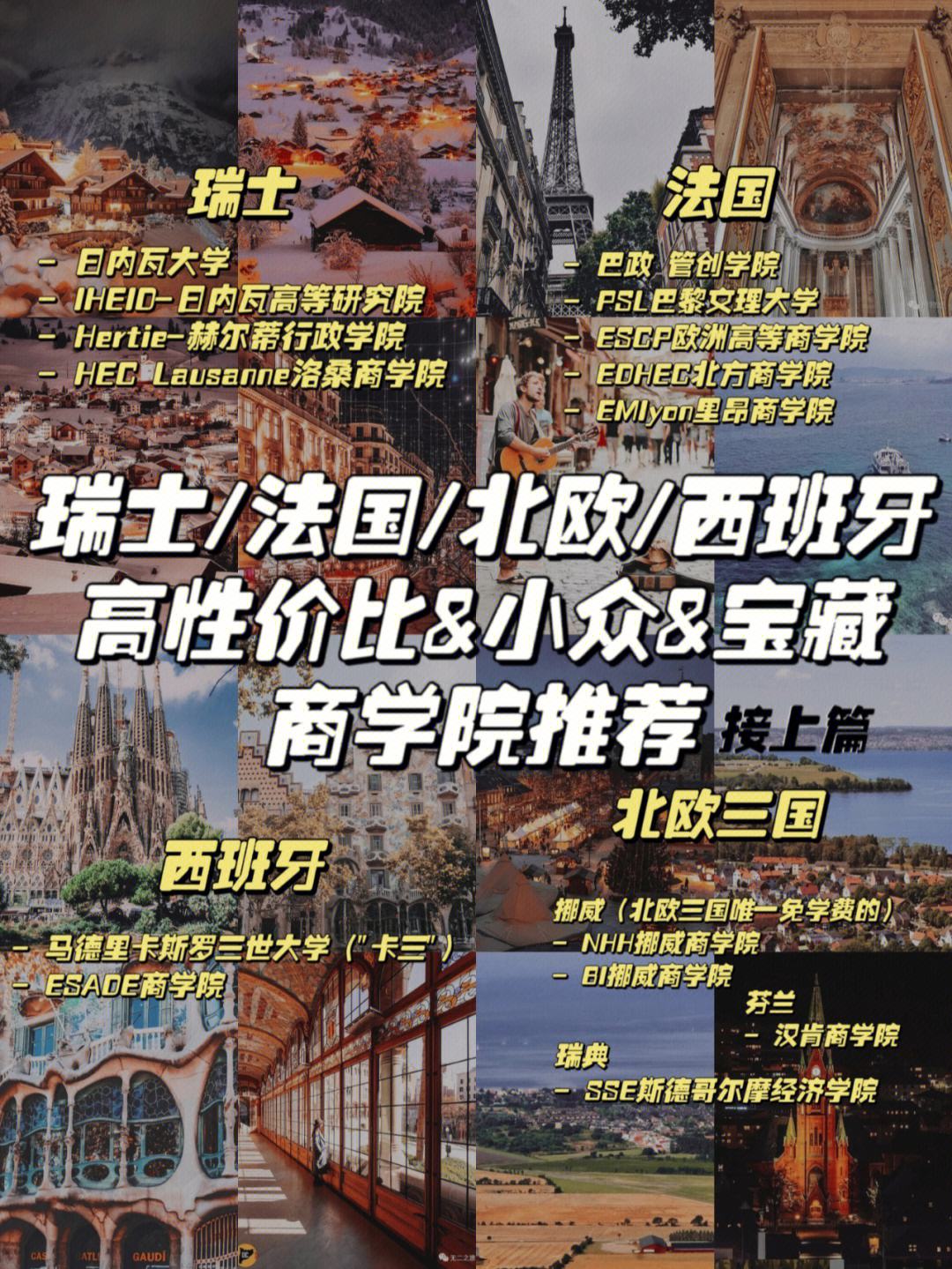 瑞士、法國、德國和歐盟限制礦物油在紙質品中如何使用