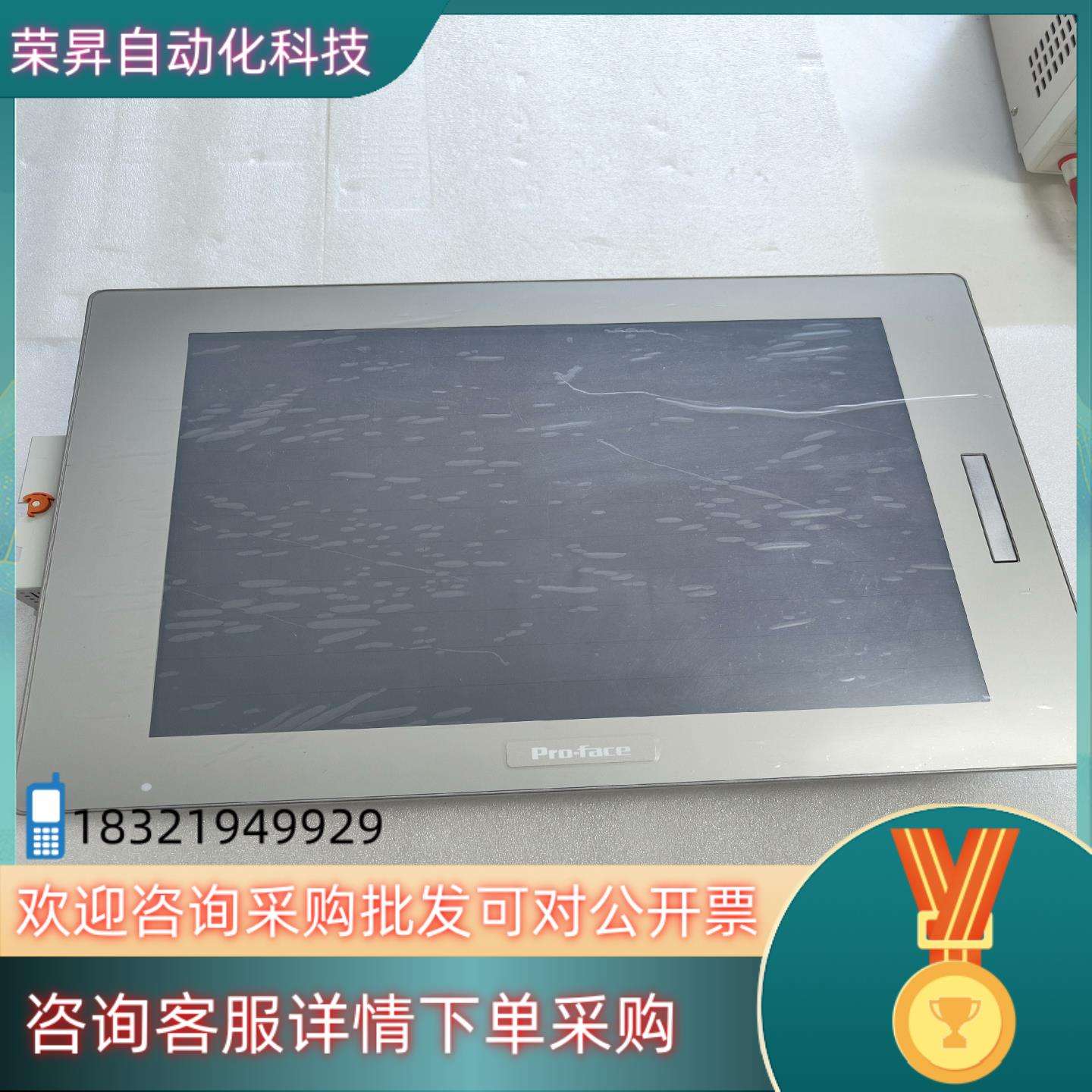 普洛菲斯SP5000系列觸摸屏維修客戶評價高視頻