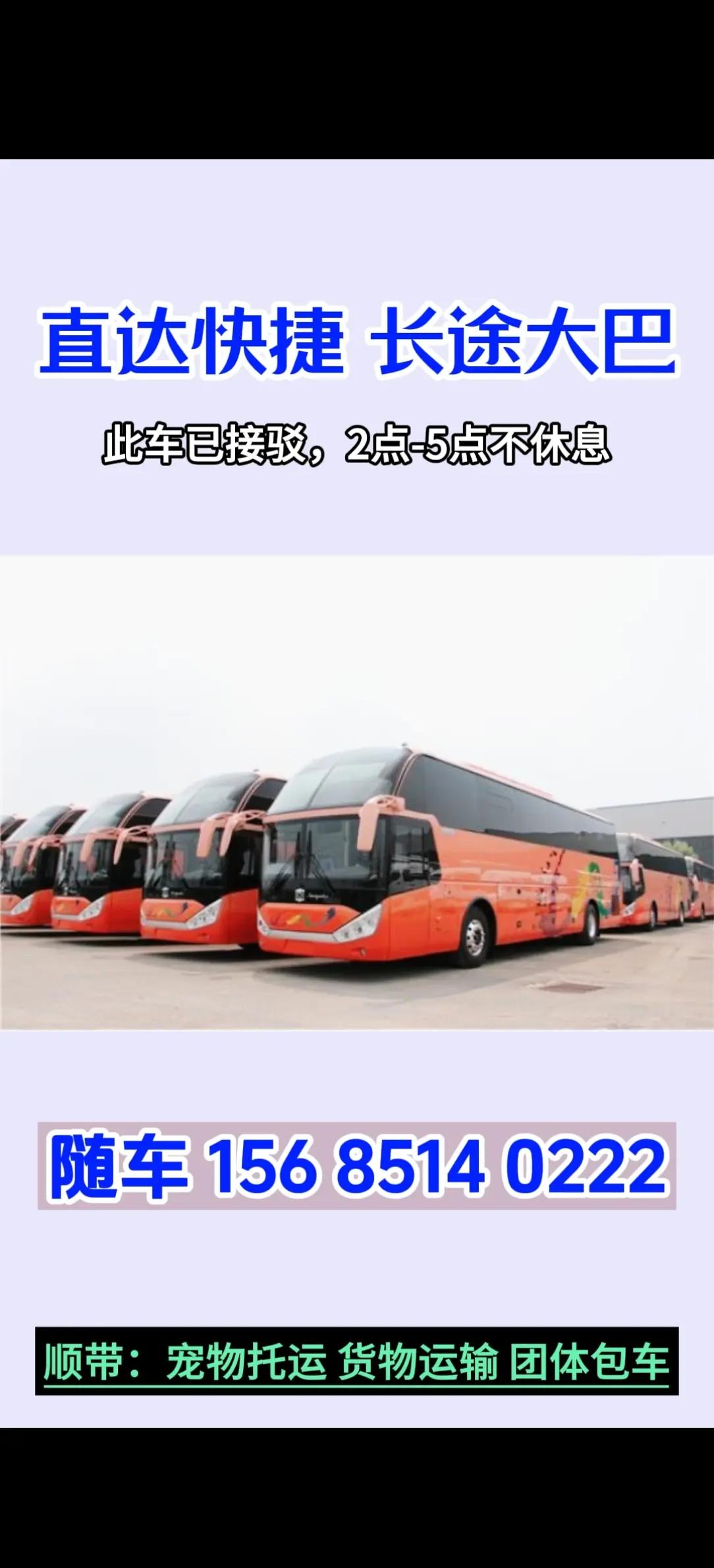 2023時刻表)北京到貴陽客車長途客車發車時間/乘車指南