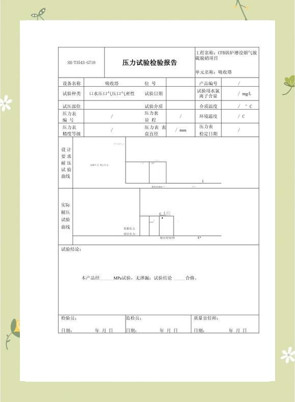 EIA-364-27機械沖擊測試連接器可靠性測試機械沖擊試驗報告