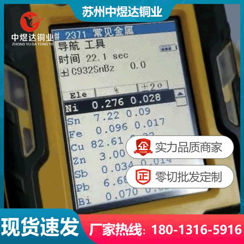 C93200(C93)銅合金C93200銅合金