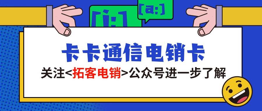 三五數字電話銷售電銷卡國代高頻隨意呼24小時在線