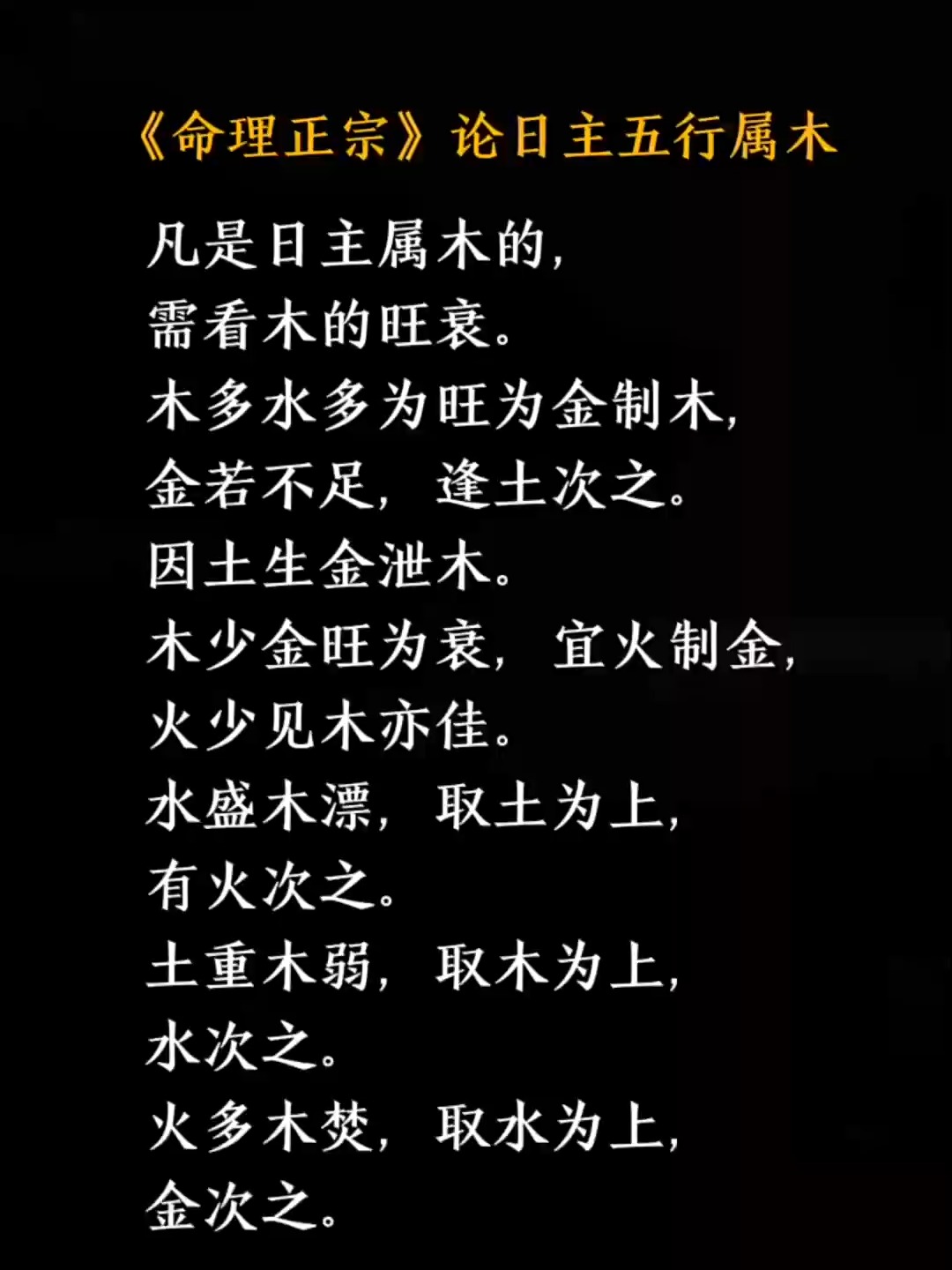 佳字五行屬什么屬木
