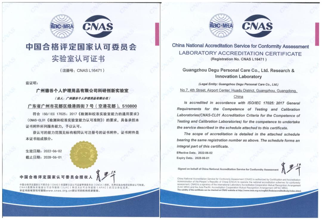 質(zhì)檢報(bào)告上的CNAS,CMA章蓋在哪?怎么蓋?