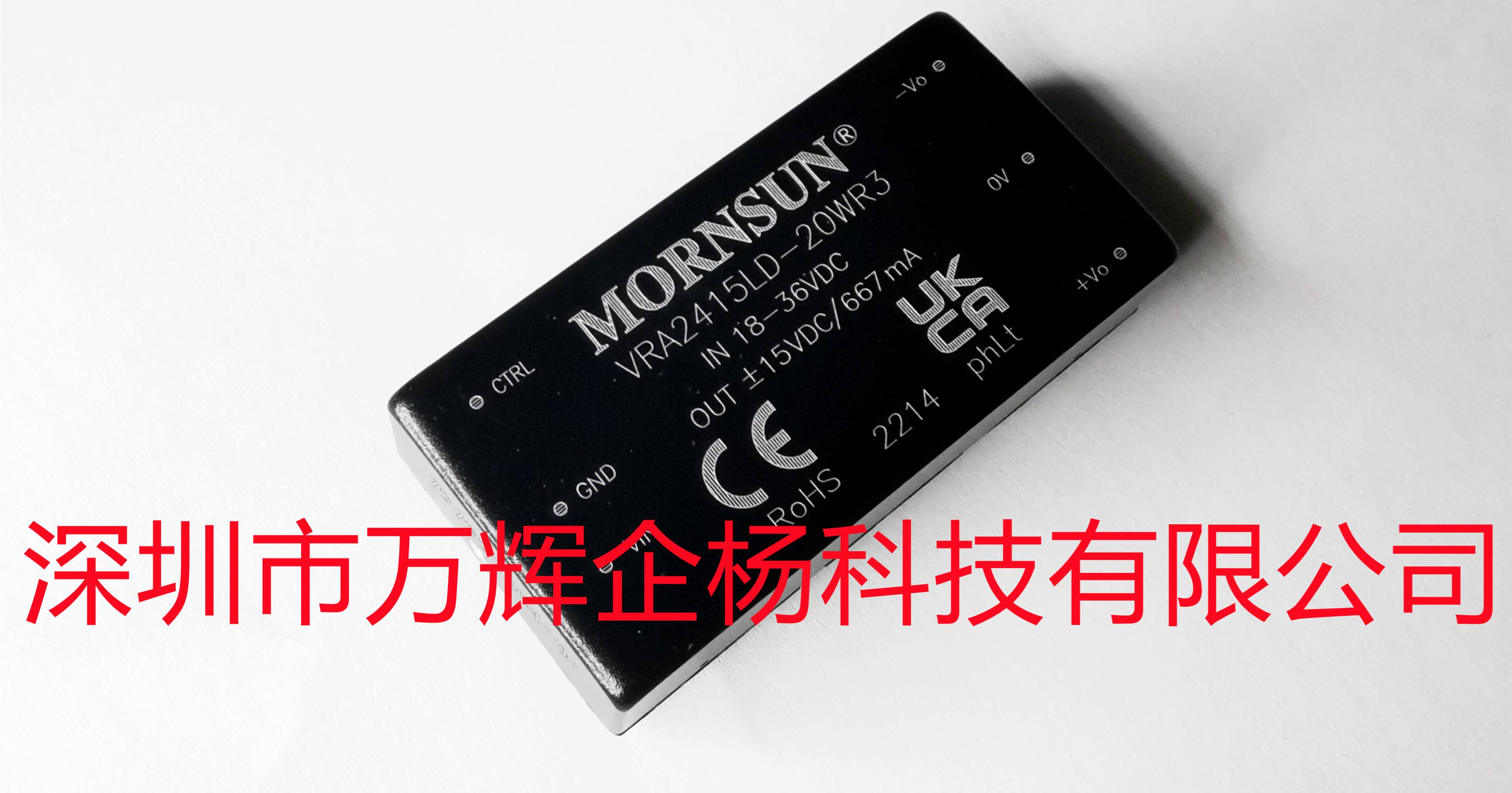 電源模塊/DC-DC/WD3-5S3V3/功率5W/單路/輸出3.3V/金屬殼