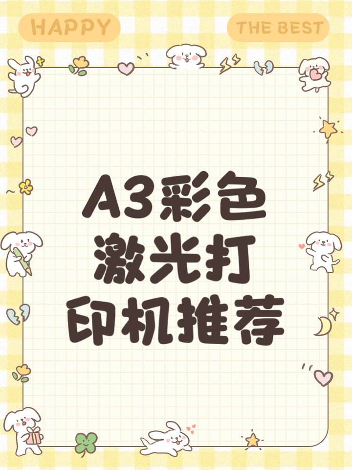 A4120g彩激紙、彩色激光機(jī)打印紙、雙面打印、A4打印100頁(yè)