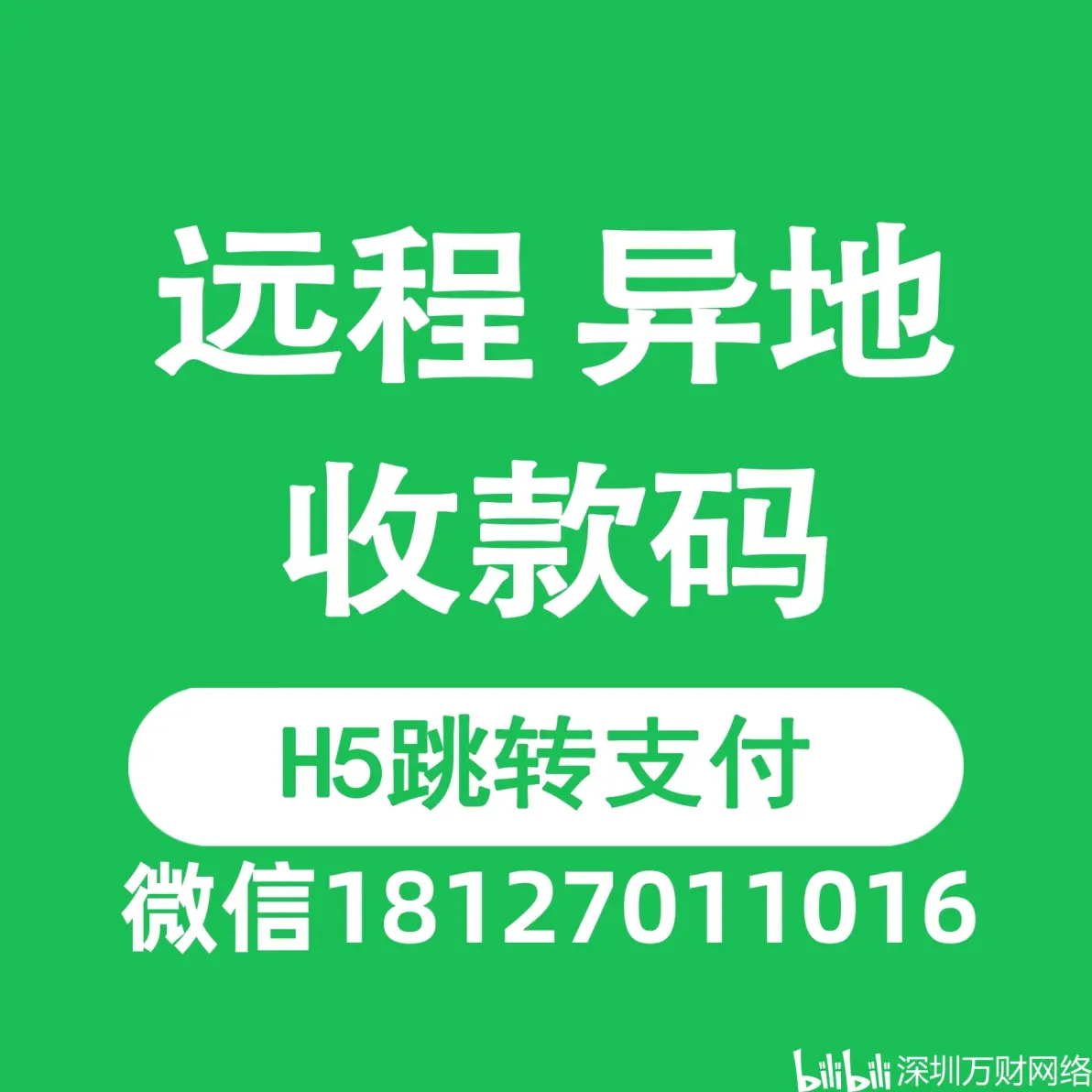 科普第三方收款碼平臺都有哪些,遠程收款碼平臺哪里辦理