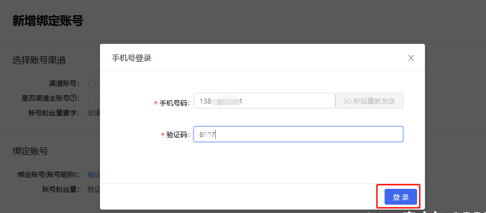 抖音小店登陸手機號忘記了如何解決?抖音小店后臺登陸問題合集