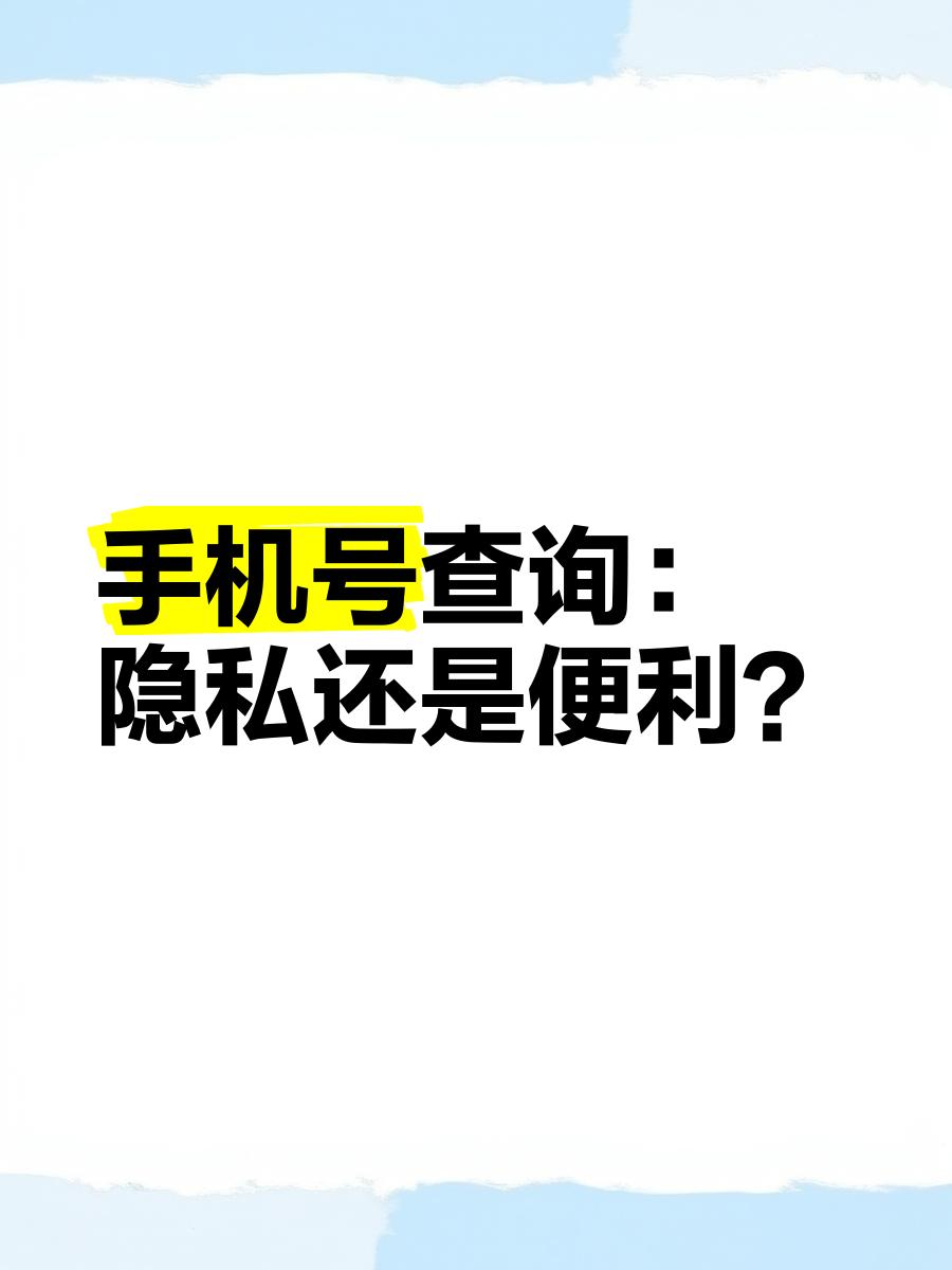 隱私號隱私中間號號碼隱私保護服務虛擬號碼虛擬手機號