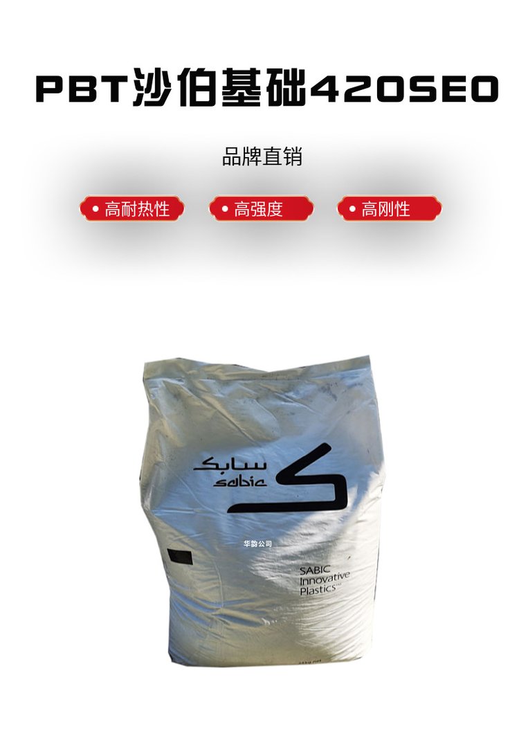 美國沙伯基礎PBT(沙伯基礎集團)中國官網視頻