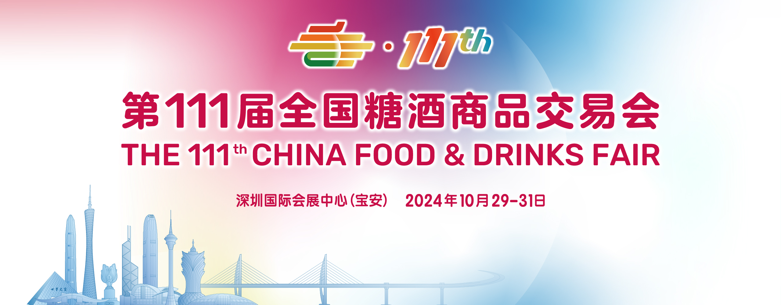 心趴上的“春糖節(jié)”來啦!2025成都春季糖酒會(huì)