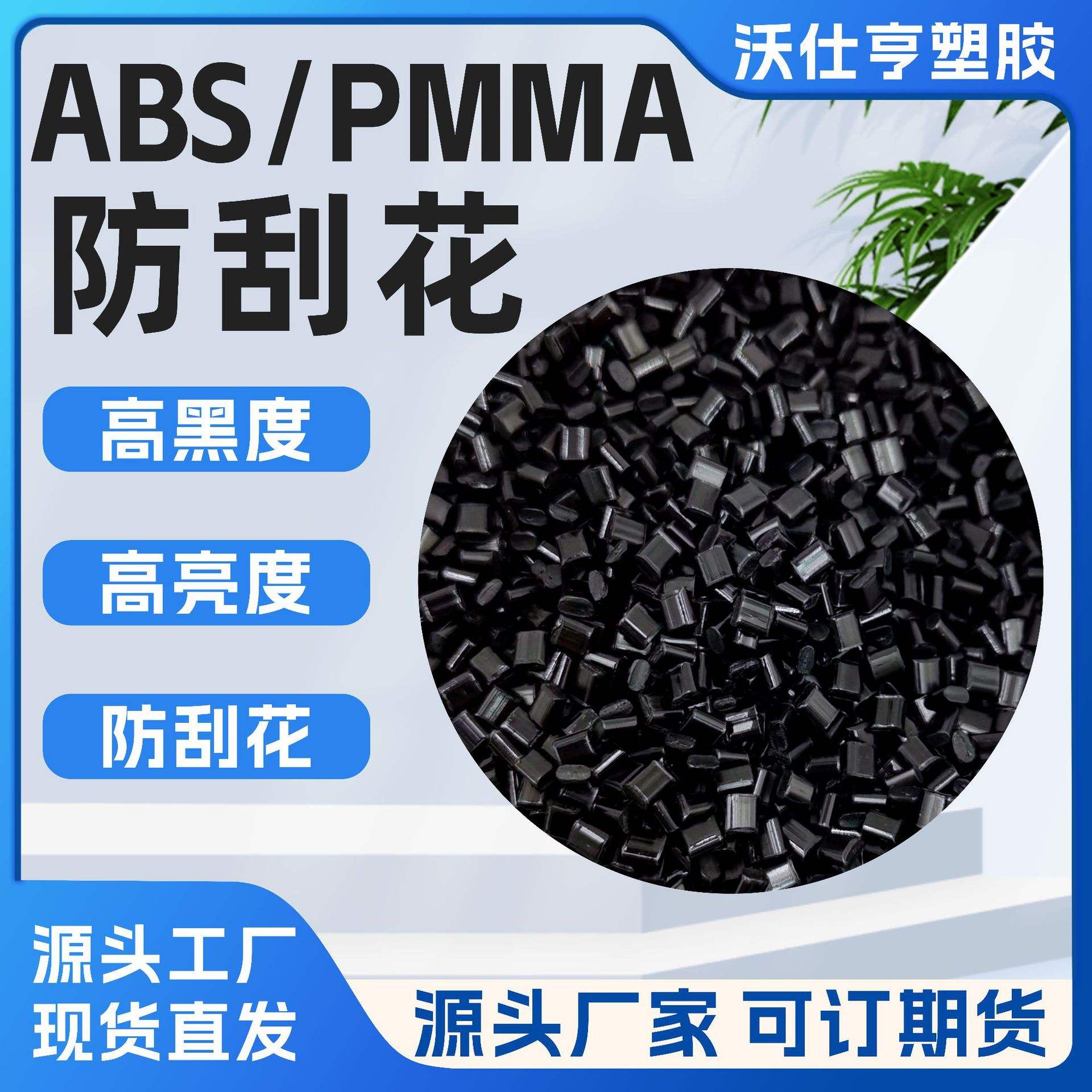 現(xiàn)貨韓國(guó)樂天ABS/PMMASF-0950BK黑色高光料