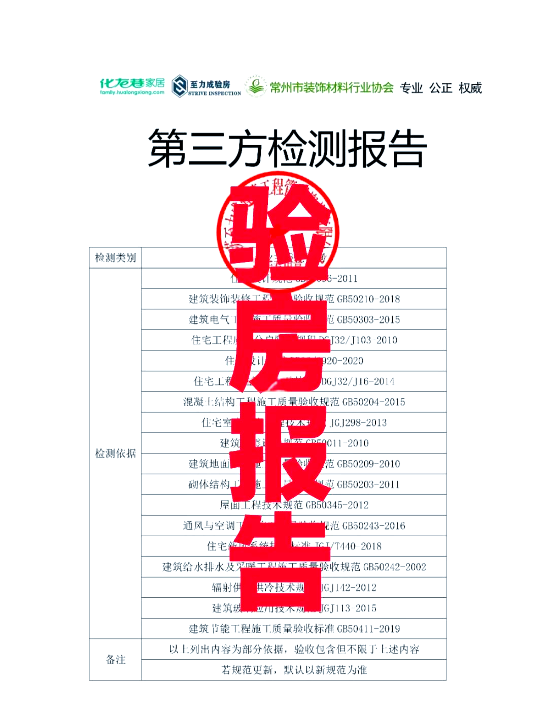 請人驗房一般是多少錢驗房師費用是多少_成都裝修公司