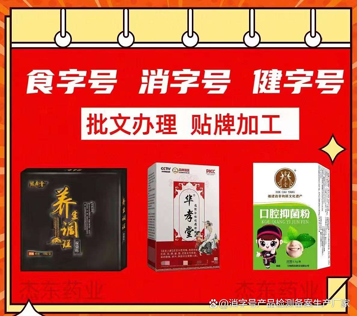 什么是消字號,消字號是什么意思7X24小時視頻